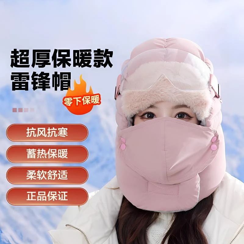 护耳雷锋帽2025冬天新款保暖帽加绒加厚防风面罩骑行帽子防寒帽子