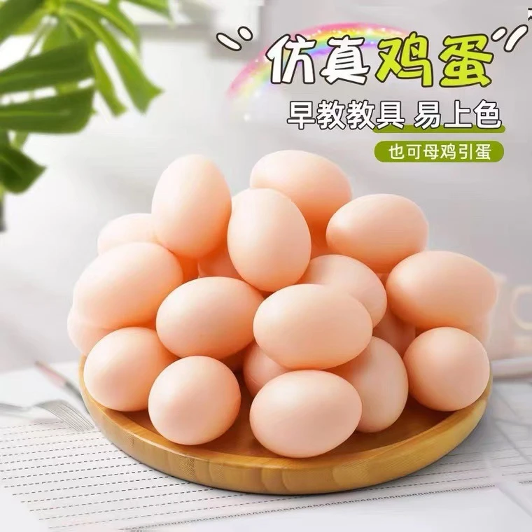 仿真鸡鸭蛋创意手工幼儿早教DIY涂鸦彩绘画玩具引蛋整蛊节日礼物