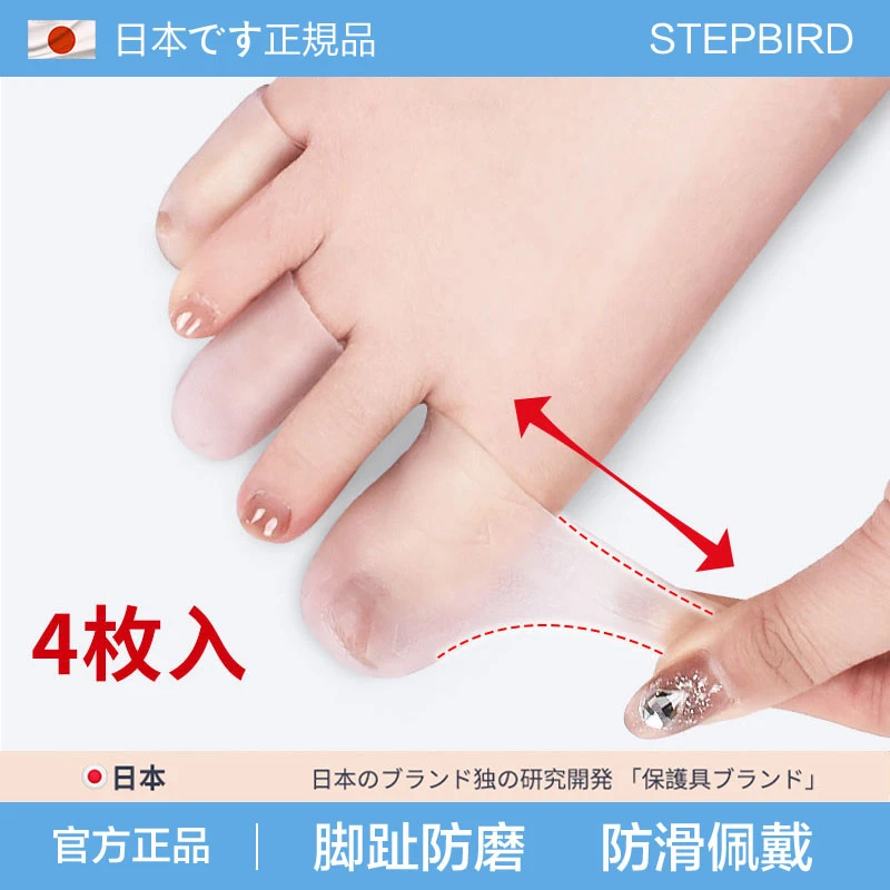 日本脚趾防磨保护套硅胶足尖运动脚指防磨脚大小脚趾头脚指套超薄