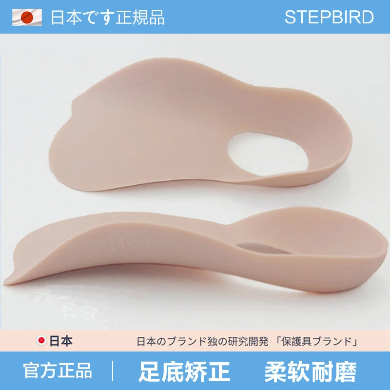 日本品牌足弓鞋垫足底支撑新型硅胶高足弓支撑半码垫舒适透气轻质