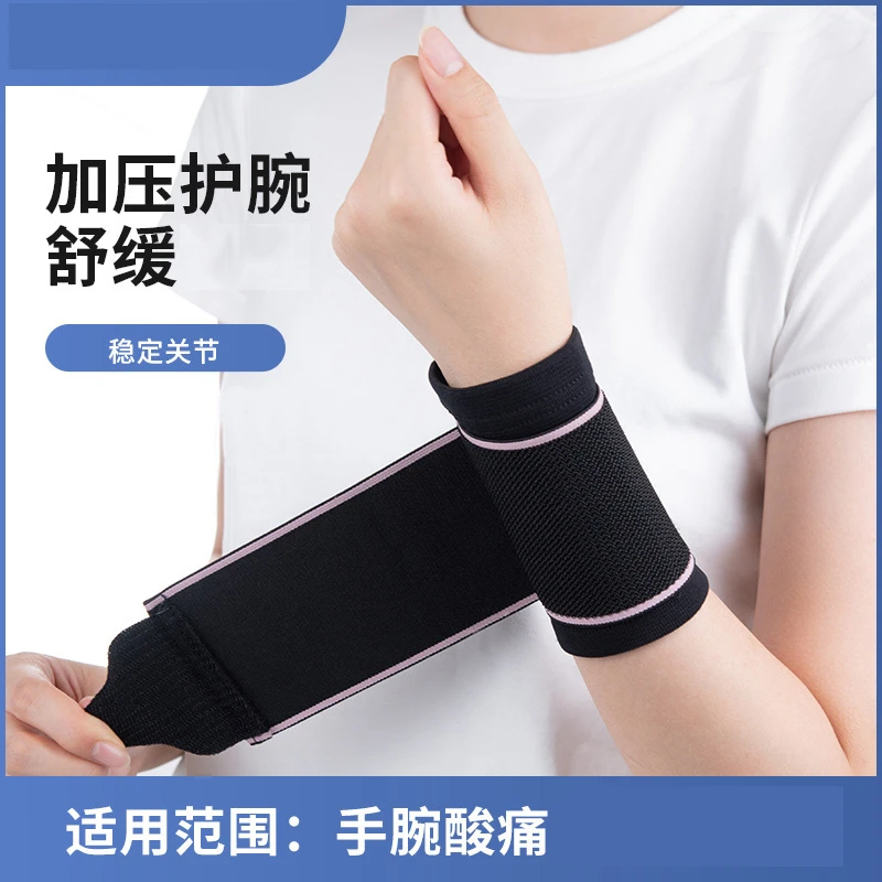 日本护腕保护手腕护套腱鞘男女通用双重加压护套运动保暖关节腕带
