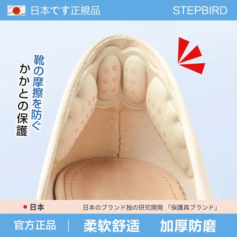 日本脚后跟贴防磨贴防掉跟半码垫女高跟鞋防磨脚鞋贴鞋大改小神器