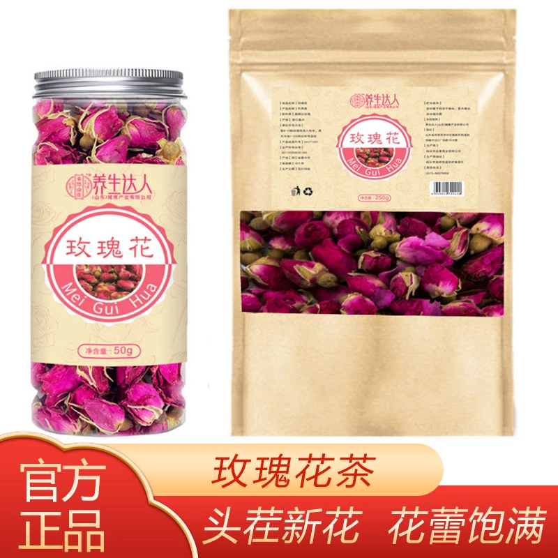玫瑰花茶散装罐装50克整朵平阴干花泡茶干玫瑰花瓣食用重瓣泡茶