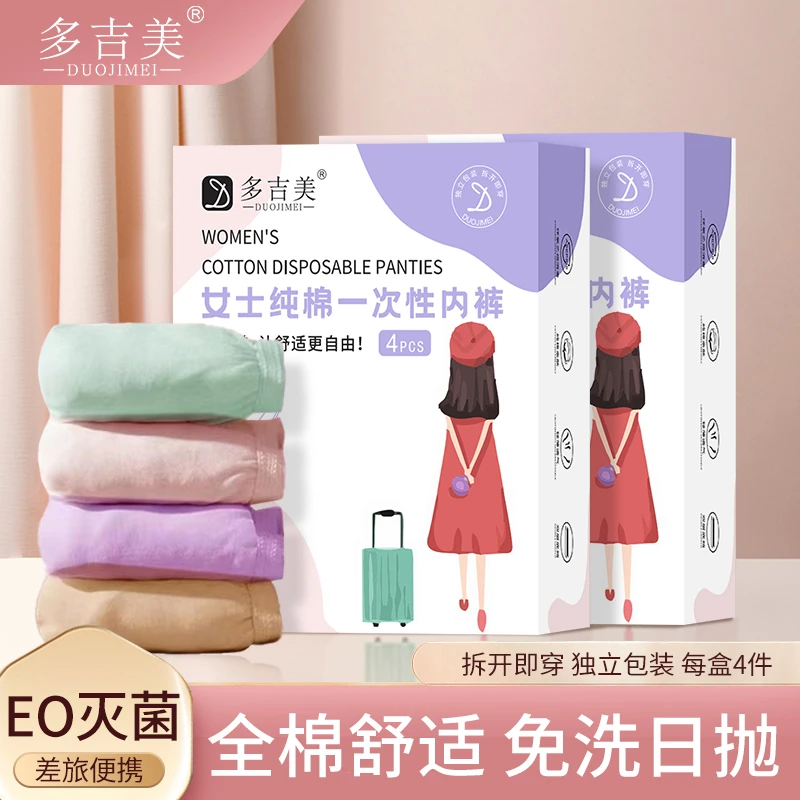 一次性内裤纯棉男女情侣无菌免洗出差旅行内裤女士待产舒适日抛裤