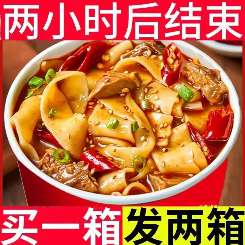 【冬季热销】正宗安徽太和牛肉板面桶装卤香辣免煮宿舍方便冲泡速食