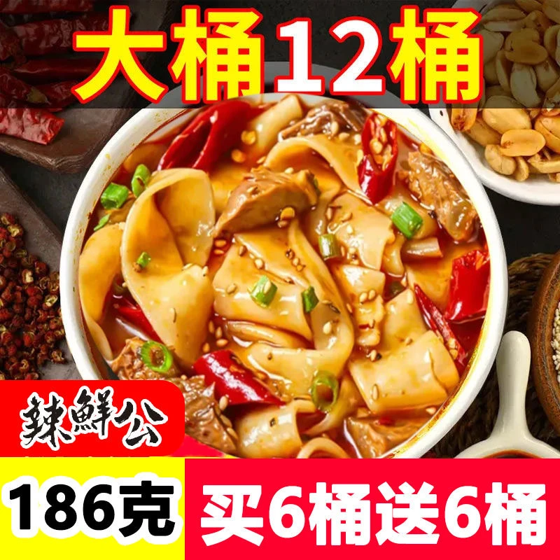 【12大桶装】安徽板面186g香辣牛肉面宽面桶装速食泡面夜宵整箱便宜