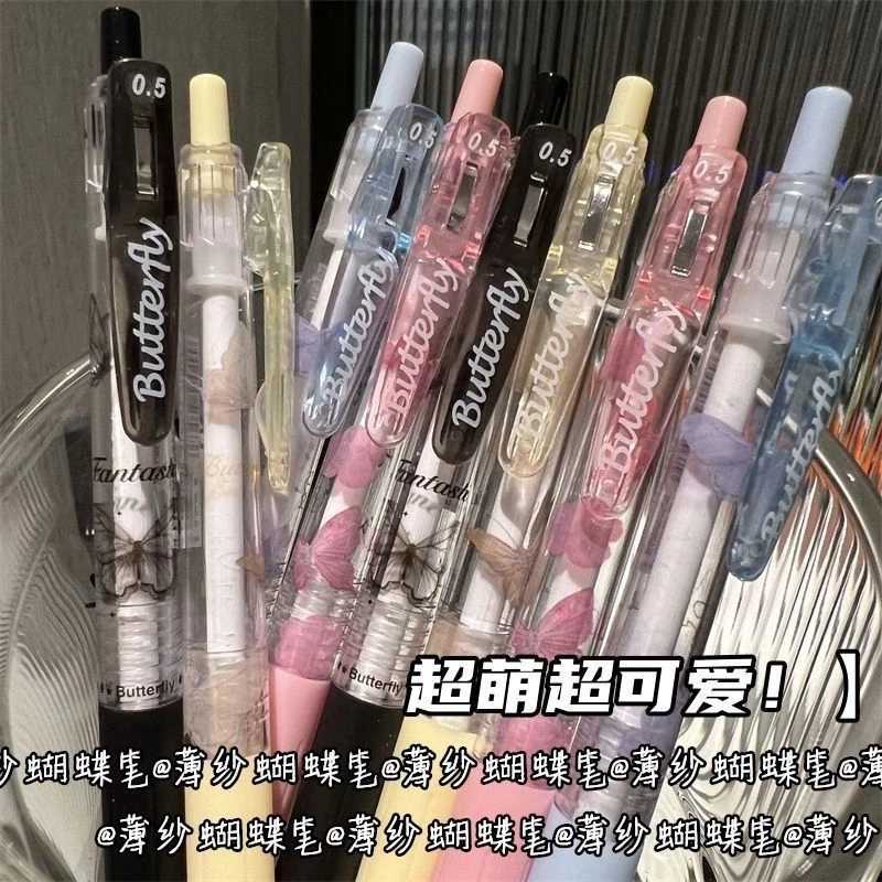 薄纱蝴蝶速干中性笔ins风高颜值st头刷题笔学生少女心超好用的笔