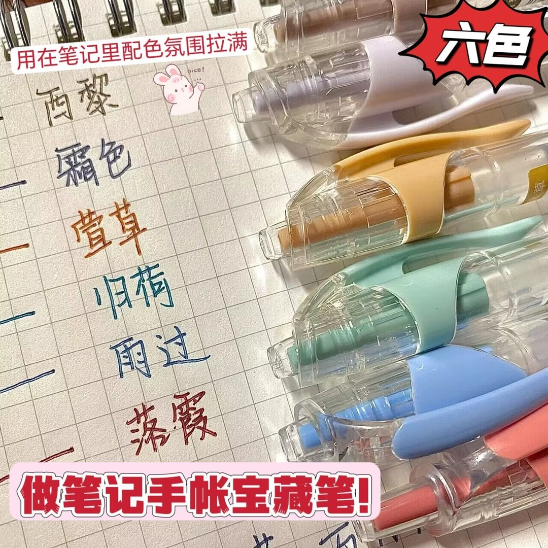 绝美复古彩色笔ins高颜值学生用按动中性笔套装子弹头手账记号笔