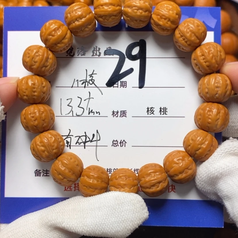 【闪购商品】猴头核桃吊坠