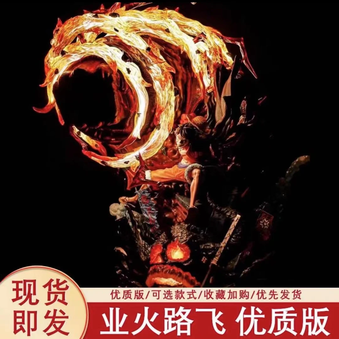 【盖世潮玩】全款现货高约60cm海贼王系列漫奇业火路飞超大手办雕像