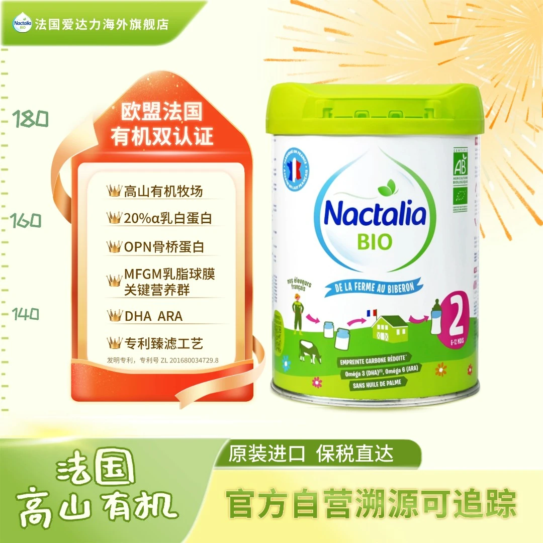 【官旗】法国爱达力婴幼儿配方奶粉绿色有机2段进口宝宝奶粉800g/罐