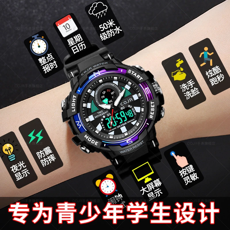 COJR【官方正品】2025新款青少年电子手表男款初高中学生专用防水表