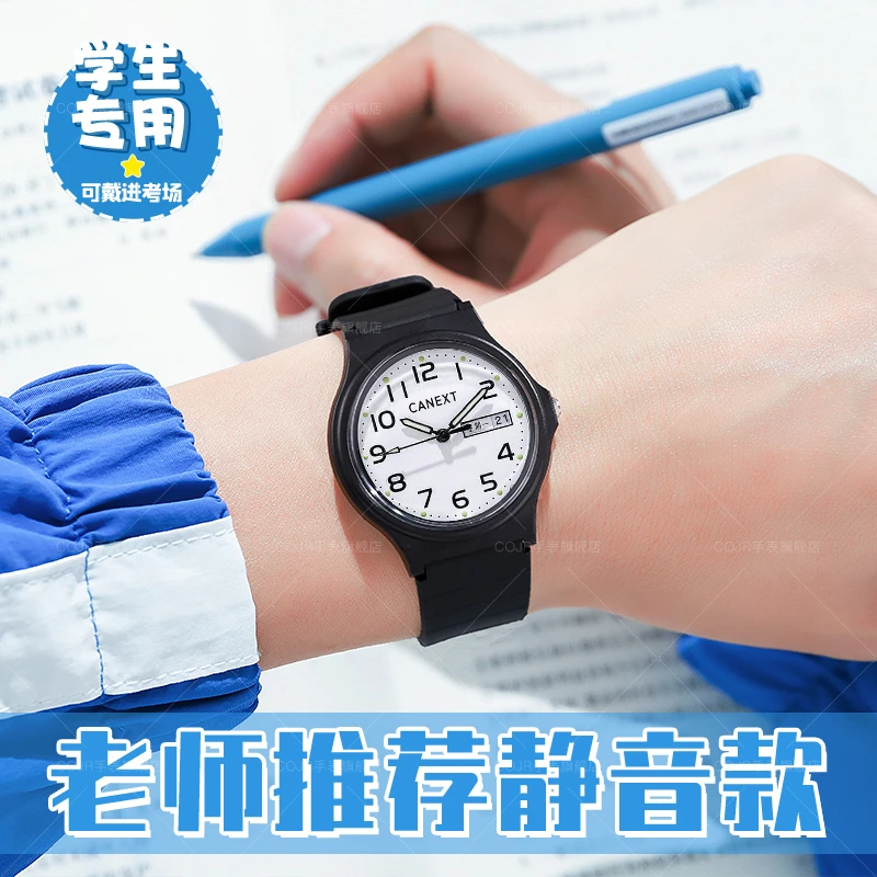 COJR考研考试专用手表男款初高中学生静音儿童女款简约机械防水表