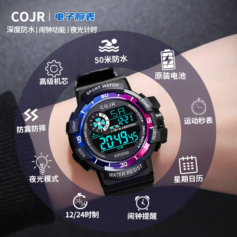 儿童电子手表男款初中学生高中青少年男孩多功能运动机械防水闹钟