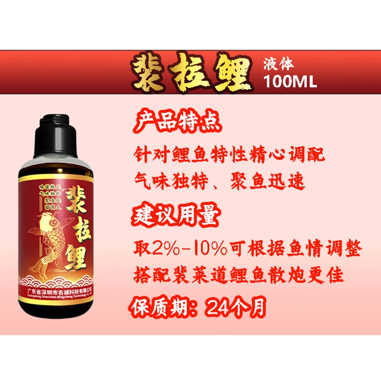 100毫升裴拉鲤添加剂一瓶