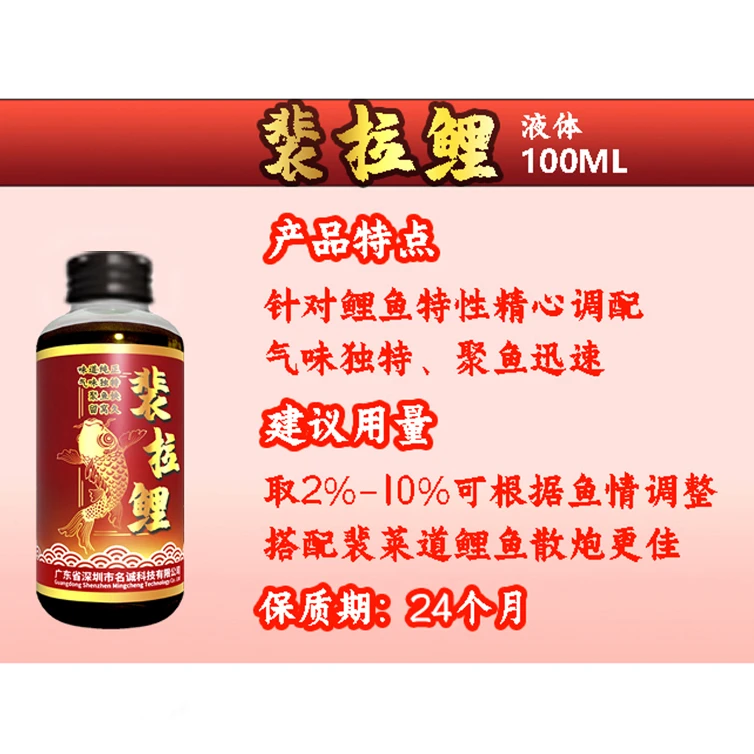 裴莱道裴裴爱钓鱼裴拉鲤鲤鱼添加剂味型浓缩饵料促食剂钓鱼添加剂