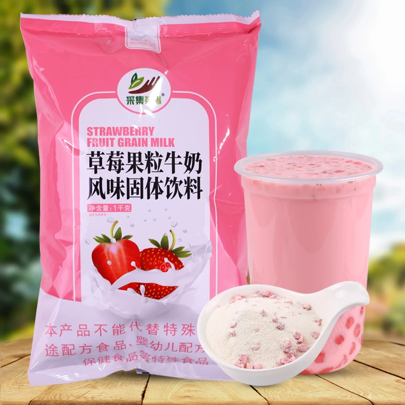 采集茶香1kg速溶草莓牛奶粉 冻干颗粒冬季热饮燕麦早餐奶冲饮奶茶