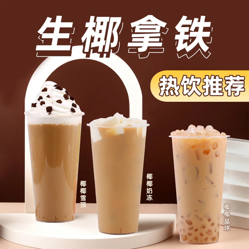 1kg袋装生椰拿铁粉速溶热饮三合一咖啡奶茶餐饮店饮料机商用原料