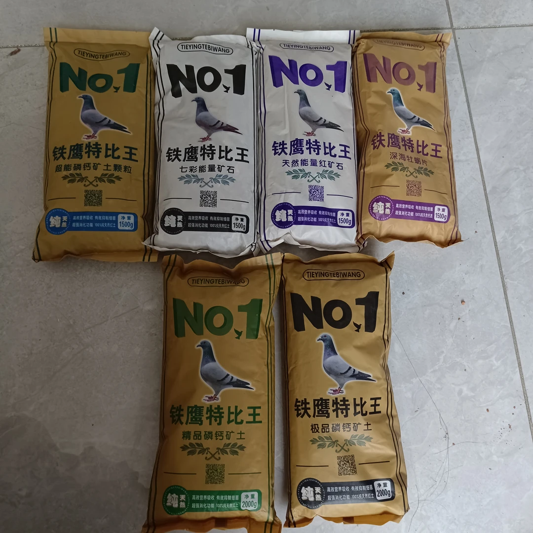 铁鹰特比王保健砂系列鸽子保健砂