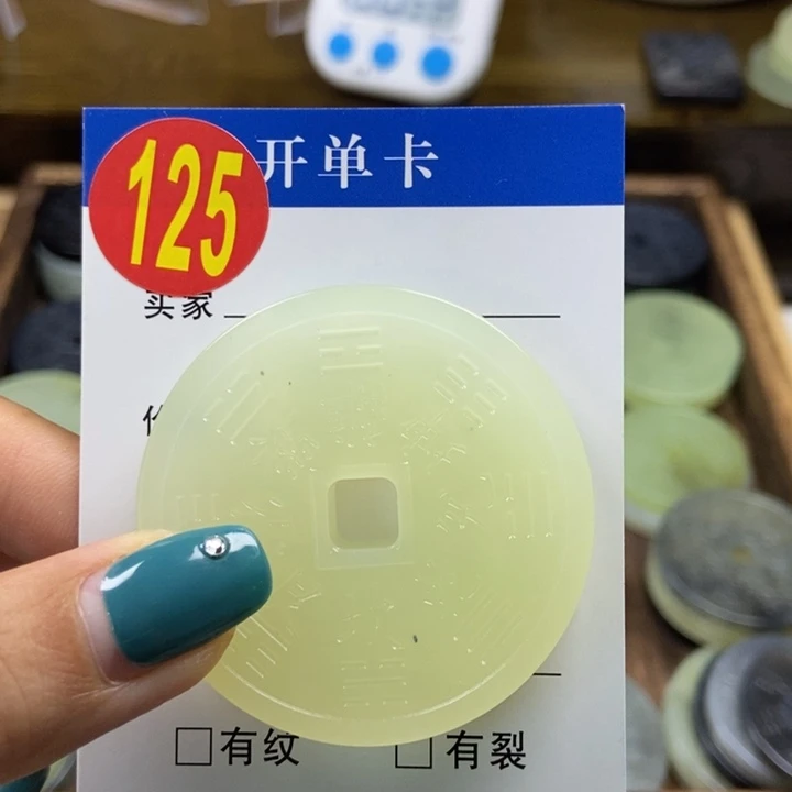 蛇纹石玉挂件未镶嵌低**铁