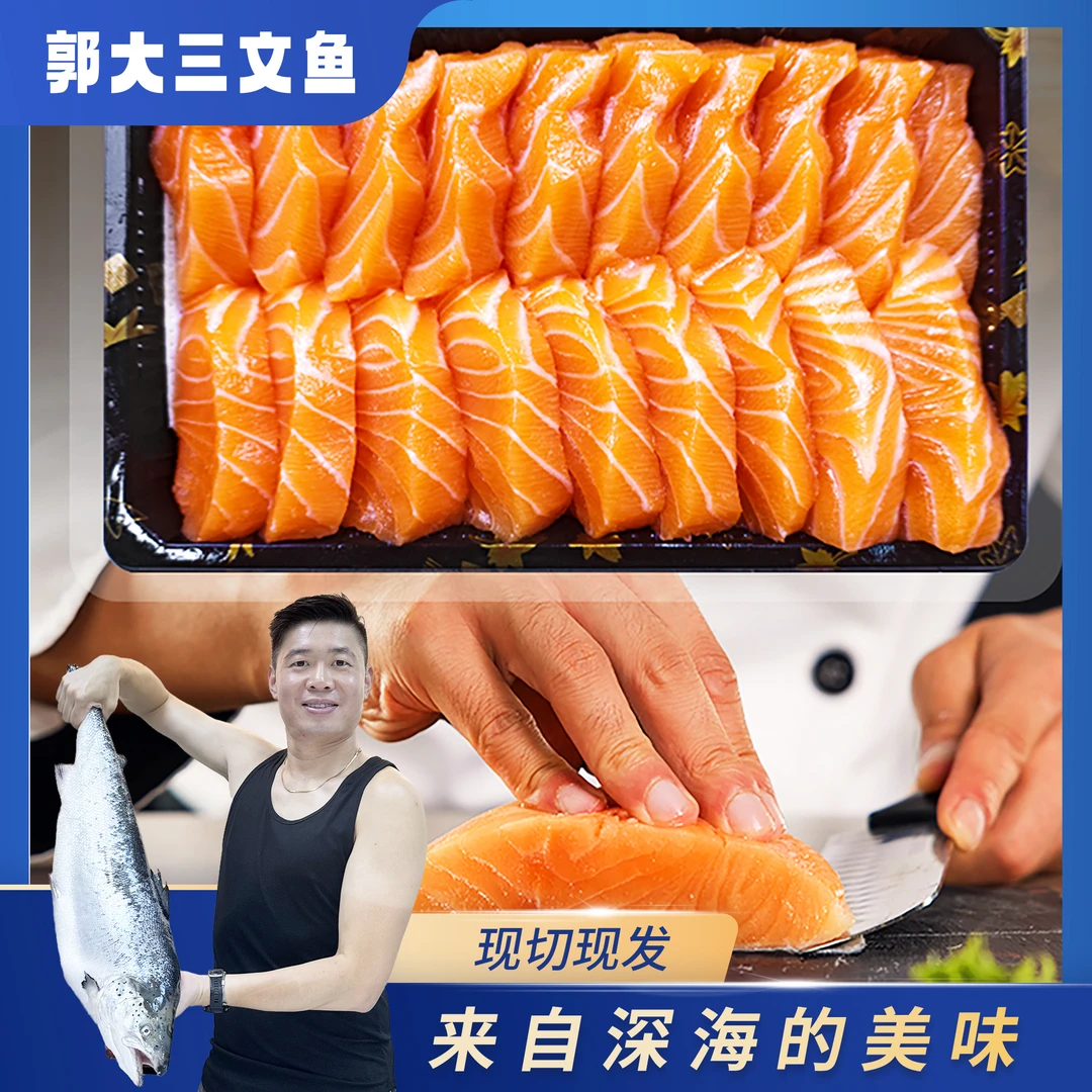 【郭大】挪威400g两盒装 挪威中段冰鲜三文鱼 当天下单现切发顺丰