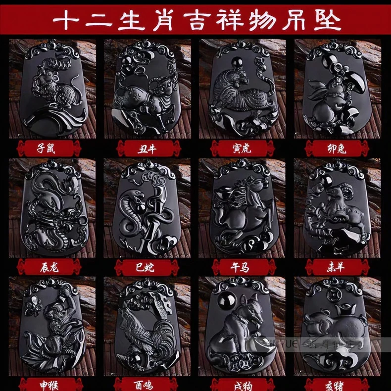 黑曜石乌金黑十二生肖吊坠 送棉绳 有证书 送礼盒 基地检测发货