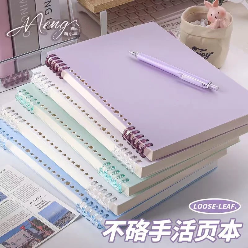 活页本可拆卸不硌手活页笔记本子a4初高中生用b5记事线圈本空白本