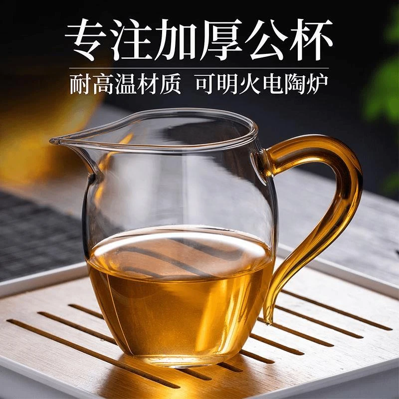 加厚】高硼硅透明玻璃耐热公道杯茶海分茶器公杯350ml 可选滤网
