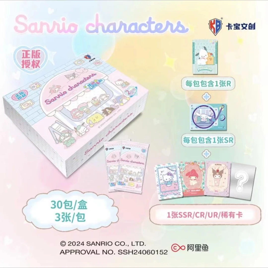 【CR*2新人福福香香手】2弹两米包雪宝拆拆三丽鸥卡宝文创代拆