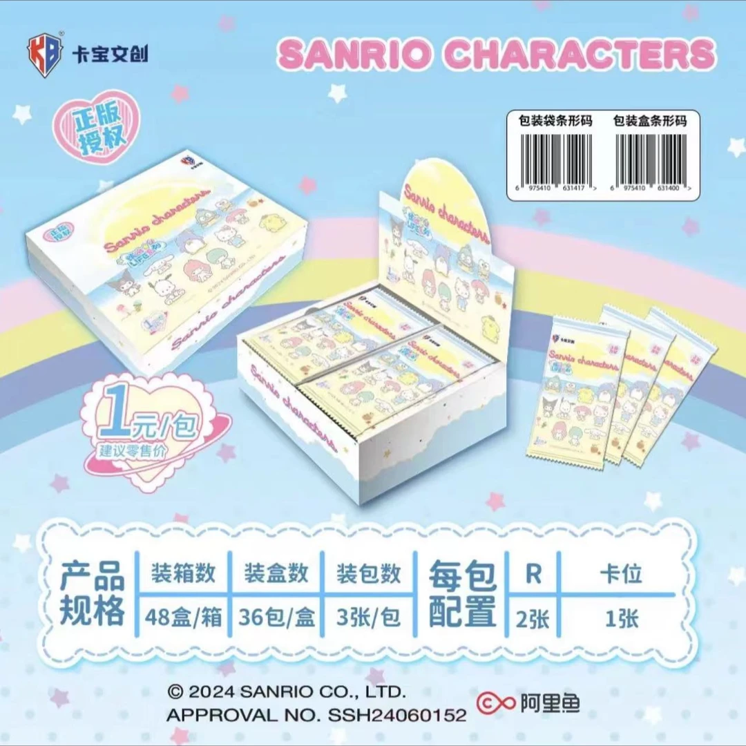 【新弹大吃】①元包三丽鸥卡宝文创缤纷包收藏卡牌盲盒代拆