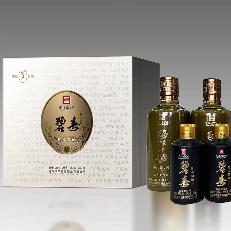 贵州毕节碧春酒 ·传承秘酿酱香型白酒礼盒装53度500ml*2+100ml*2