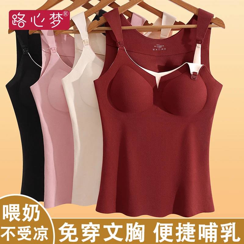 路心梦双面绒保暖哺乳吊带背心秋冬免穿文胸高弹便捷哺乳内搭外穿