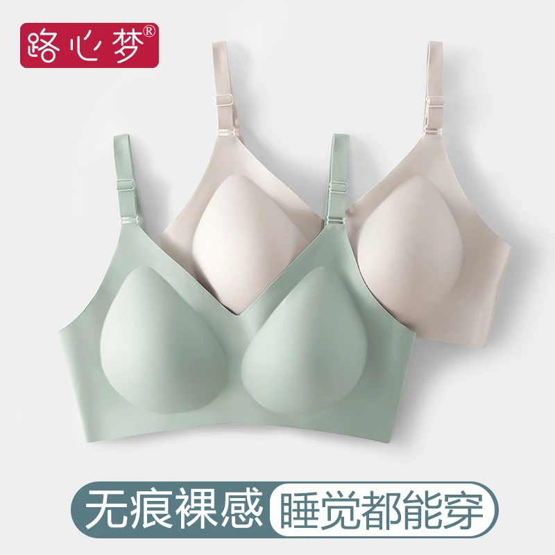 路心梦固定杯薄款无钢圈内衣无痕女士舒适聚拢大码高弹透气夏天