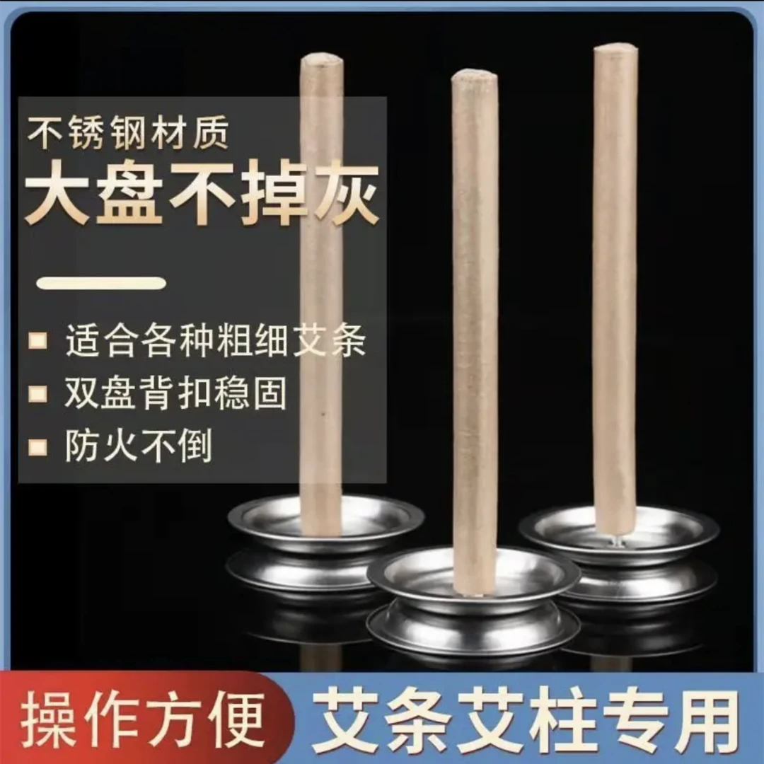 艾条底座艾条专用底座金属底座木制底座固体方便工艺粗细现货材质
