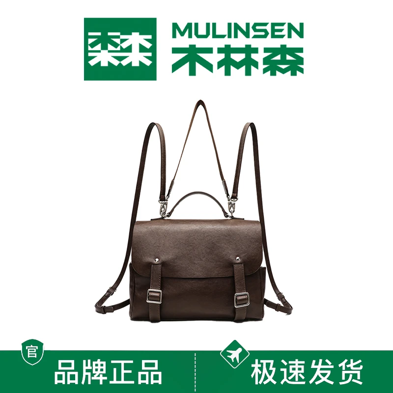 木林森《现货礼盒版》MULINSEN休闲植鞣邮差双肩包时尚学院双肩包
