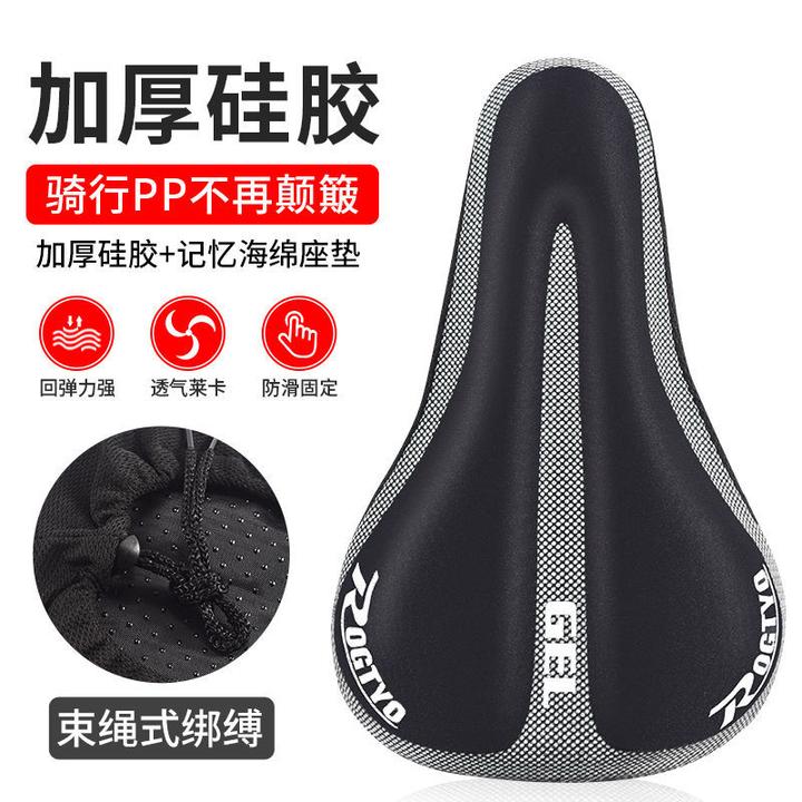 {新疆包邮}山地自行车透气配件调节装备加厚硅胶软座套舒适坐垫套