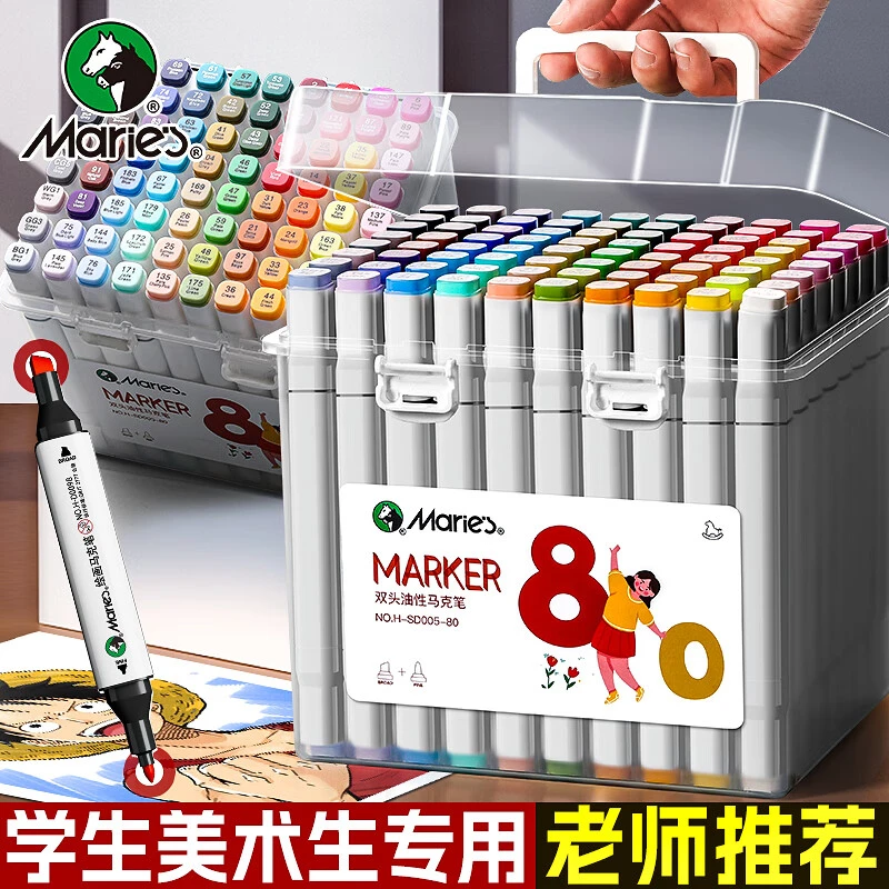 马利牌马克笔速干大容量油性马克笔单头美术学生儿童丙烯马克彩笔