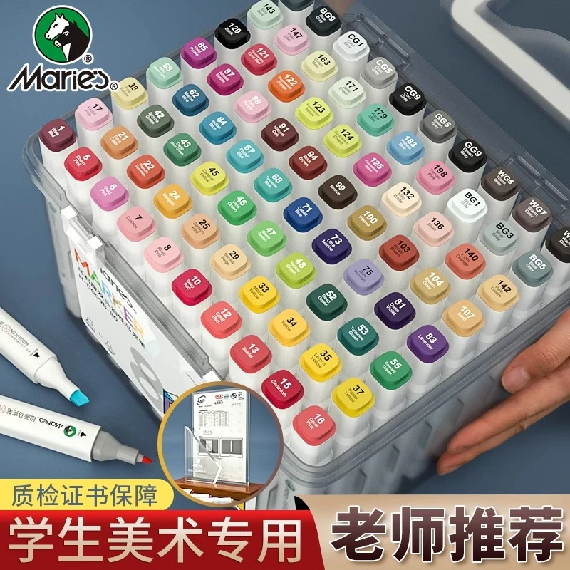 马利马克笔学生美术专用双头绘画水彩笔油性动漫手绘丙烯马克彩笔
