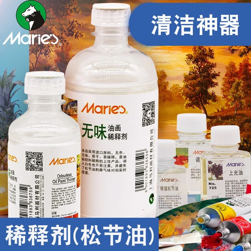 马利牌油画稀释剂调色油清洗剂洗笔液松节油油画材料上光油清洗