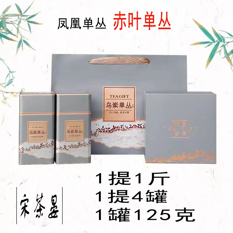 【赤叶单枞】高山春季茶叶赤叶单枞乌龙茶500克/提送礼罐装随机