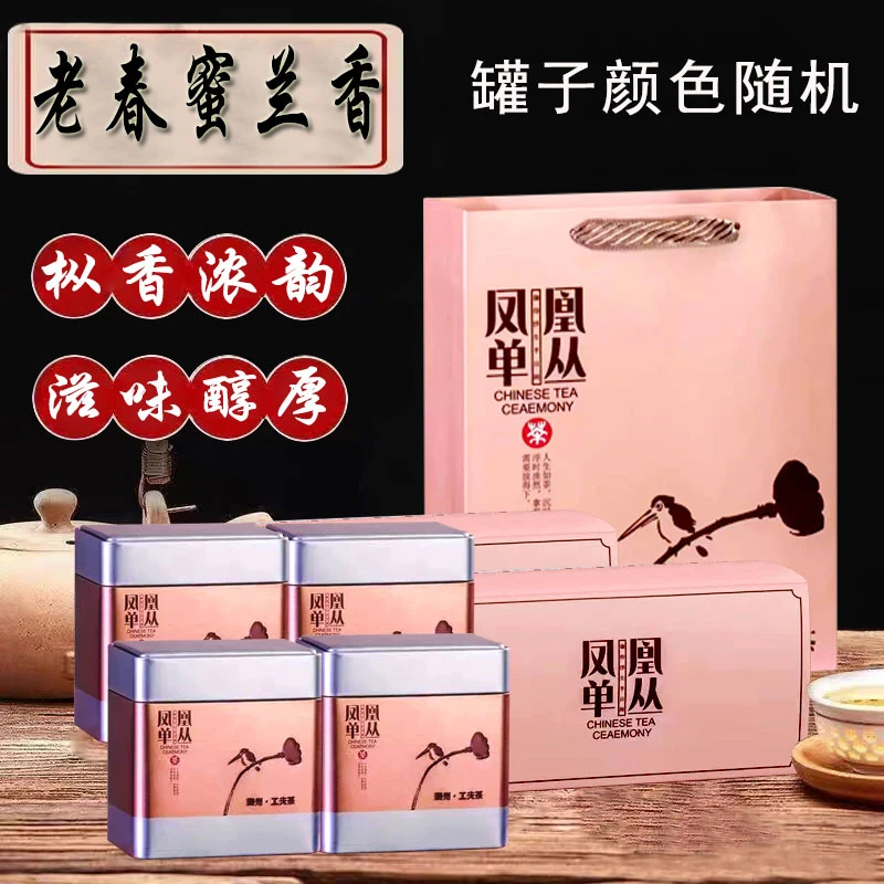 【蜜韵甘甜】正宗传统炭焙春季乌龙茶叶老春蜜兰香凤凰单枞茶罐装