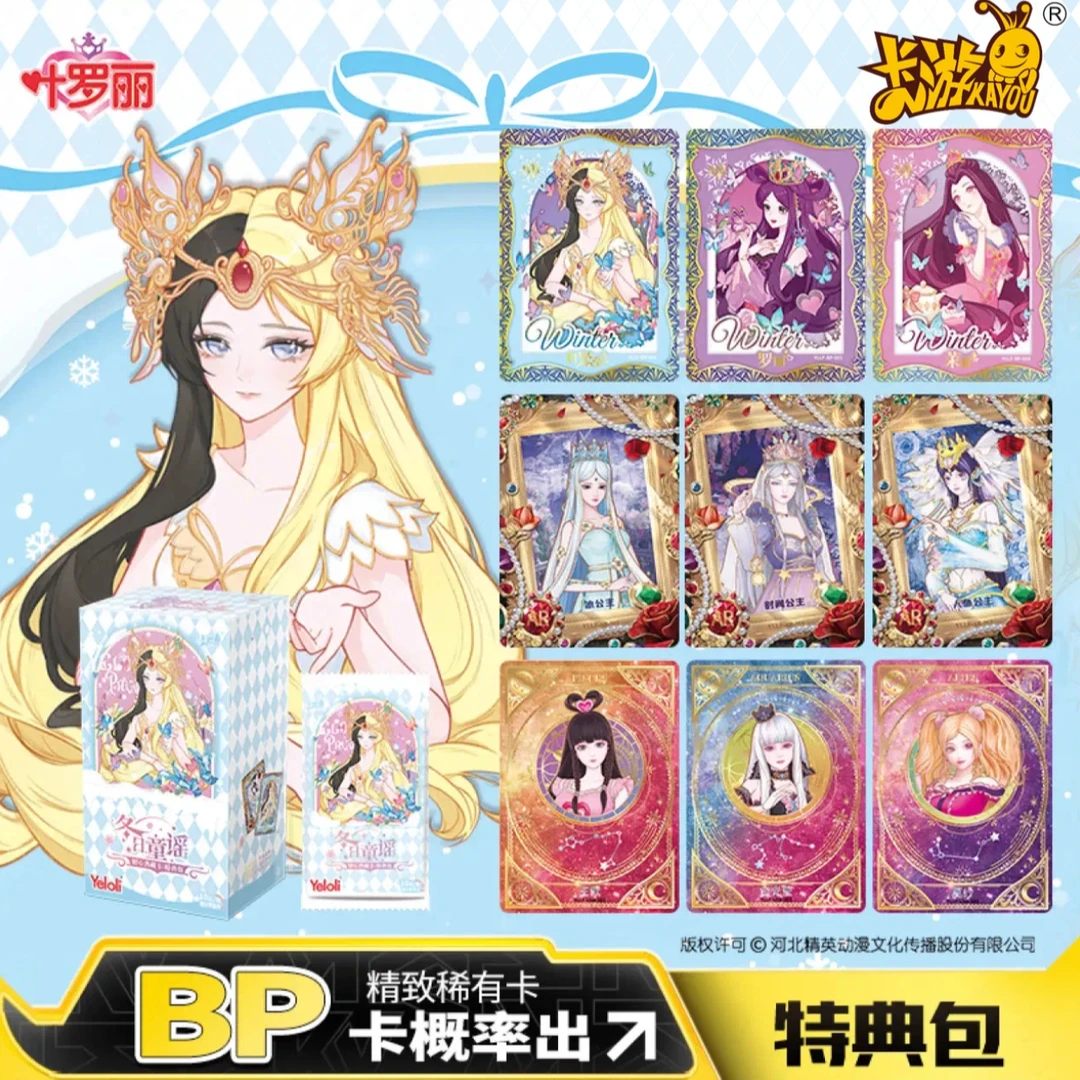 （九月）卡游 特典包第一弹冬日初心典藏 收藏卡玩具 盲盒代拆