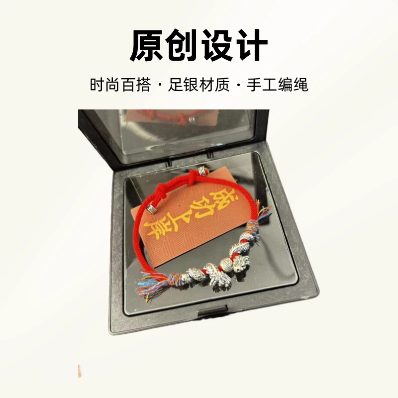 足银手链 新年礼物足银999转运龙时尚宝宝情侣绳编经典手工编绳