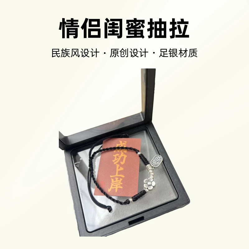 足银手链 新年礼物足银999手工编织锦上添花平安喜乐情侣闺蜜抽拉