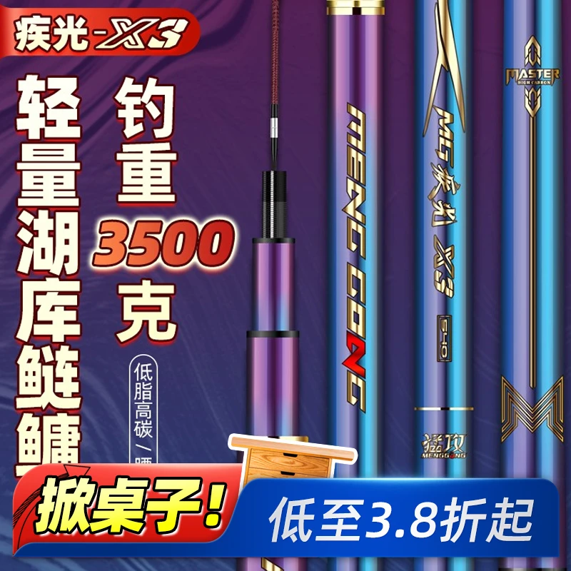 【掀桌子】猛攻疾光X3鱼竿28调鲢鳙青鱼草鱼钓鱼竿湖库大物台钓新品
