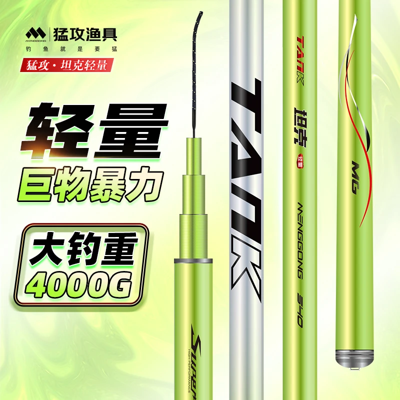 【预】猛攻坦克轻量钓鱼竿超轻超硬手杆鲢鳙竿青草综合竿黑坑杆碳素