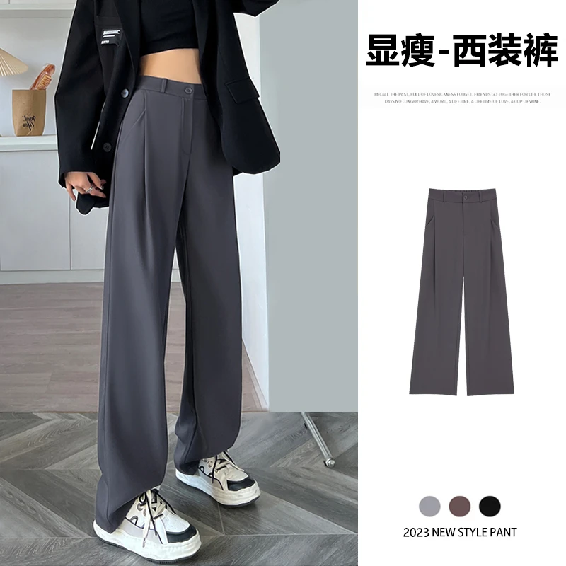 灰色窄版阔腿裤女春夏高腰显瘦小个子垂感拖地裤宽松直筒西装裤潮