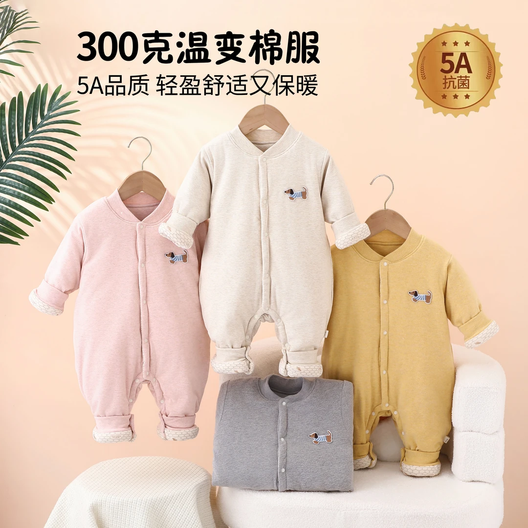 （棉花衣温变款）婴儿加厚棉袄连体衣棉服男女宝宝锁温保暖速暖衣服