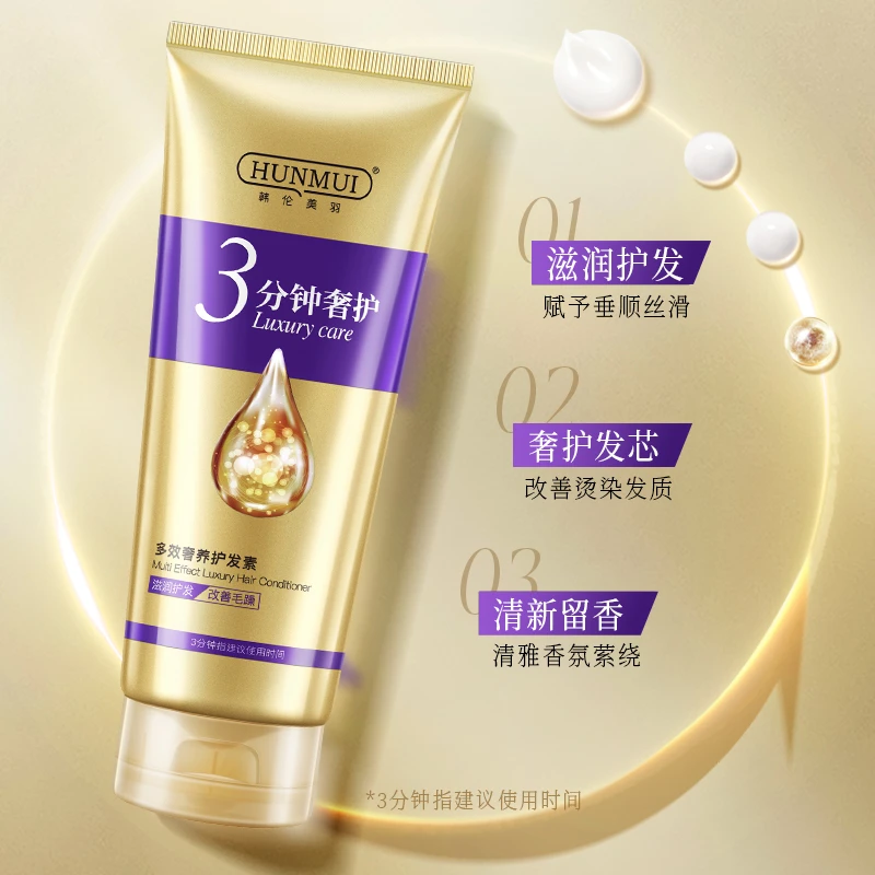 三分钟奇迹正品护发素学生党滋润泡弹初发膜多效修复烫染干枯毛躁