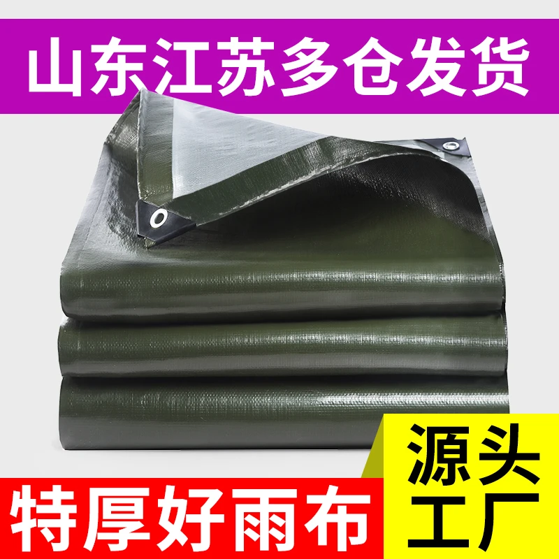 防雨布加厚防水防晒篷布遮阳隔热雨棚布塑料布货车帆布油布地摊布